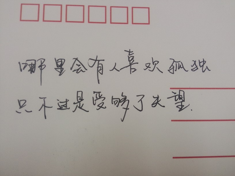 手写