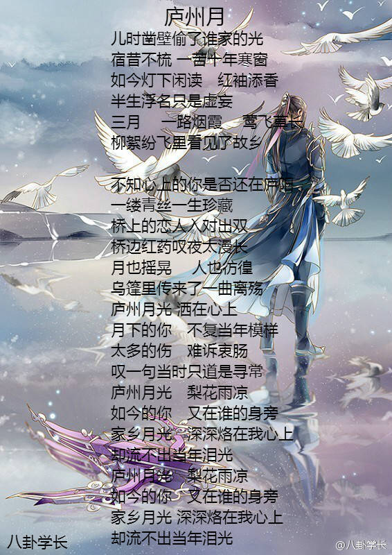 《庐州月》