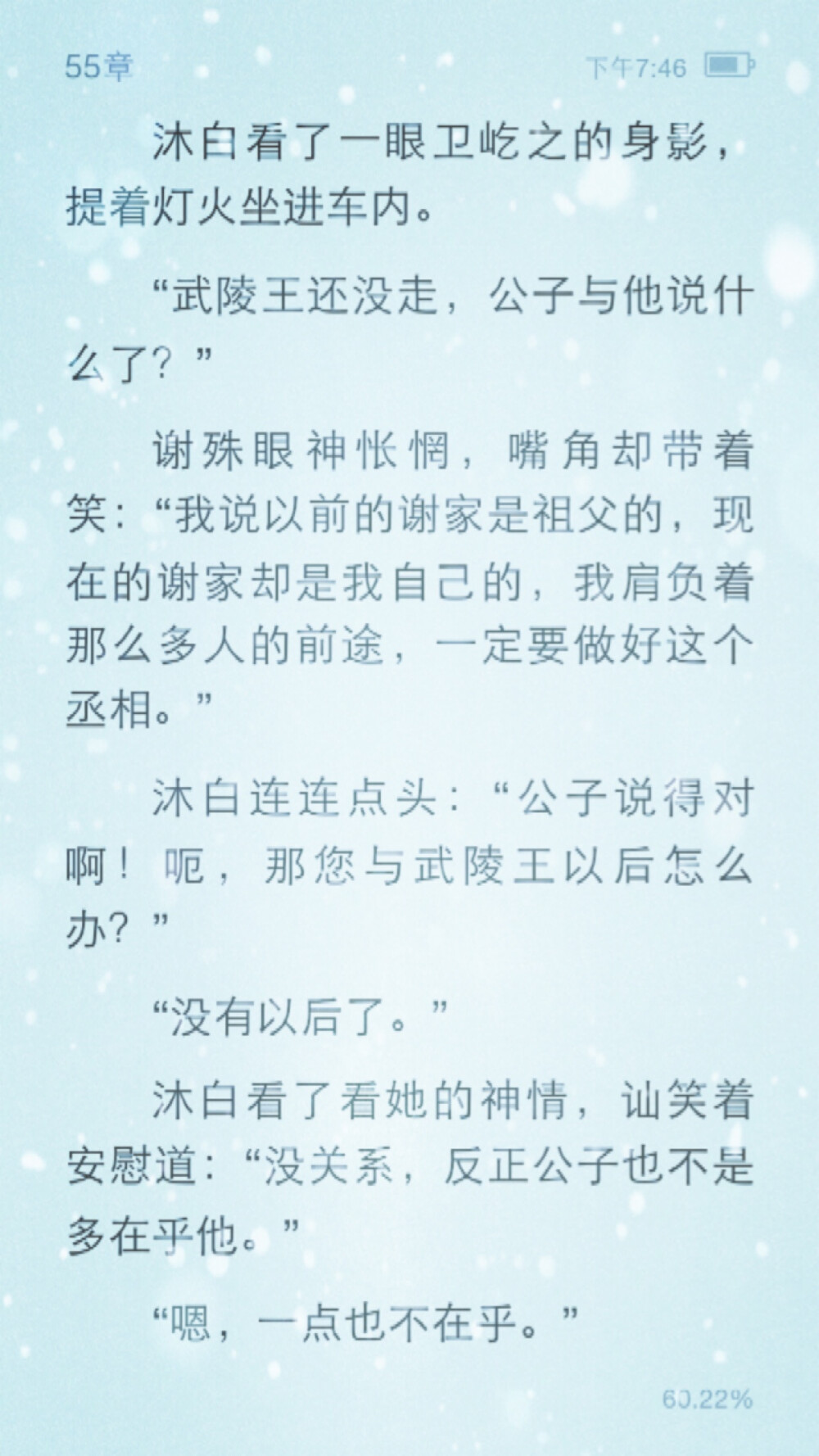 没有以后了。嗯，一点也不在乎。————《这日子没法过了》