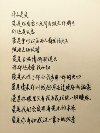 后來想起來你不曾為我做過 你說你是愛我的我還每天為你憂心忡忡多可笑阿