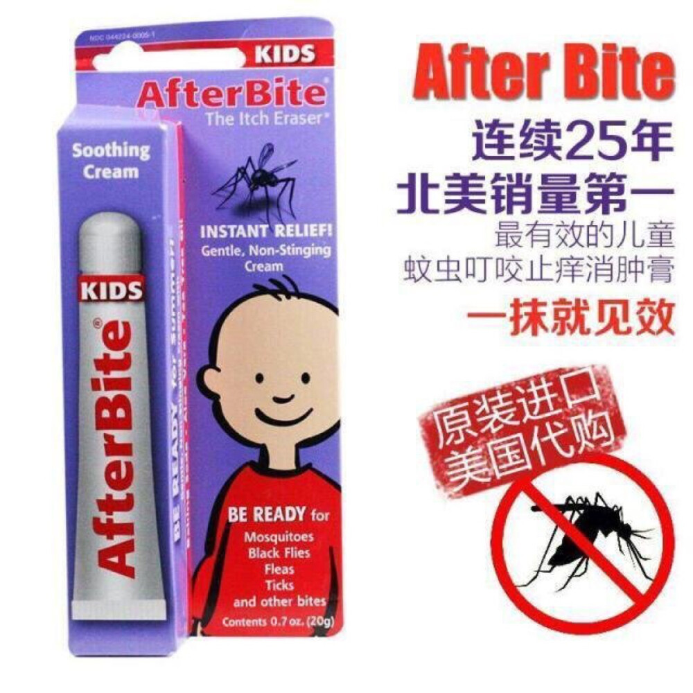 美國afterbite kids 兒童嬰兒防蚊蟲叮咬止癢消腫膏 ￥65.00