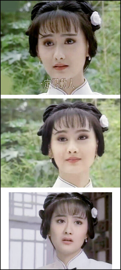 陈德容《梅花三弄之梅花烙》【白吟霜】亭亭玉立，楚楚可人，美得不可方物。