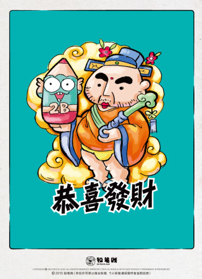 神经质手绘 年画系列