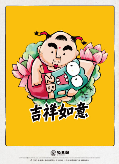 神经质手绘 年画系列