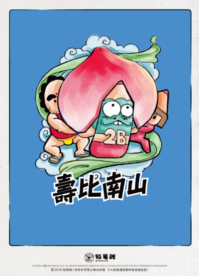 神经质手绘 年画系列