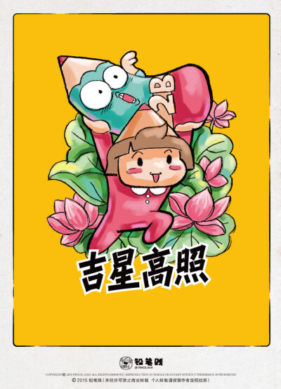 神经质手绘 年画系列