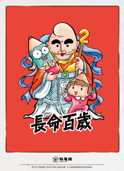 神经质手绘 年画系列