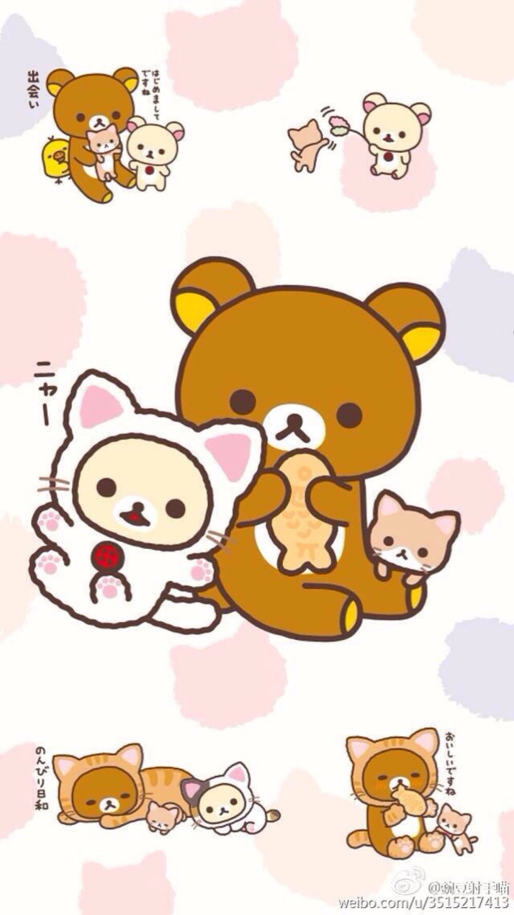 rilakkuma