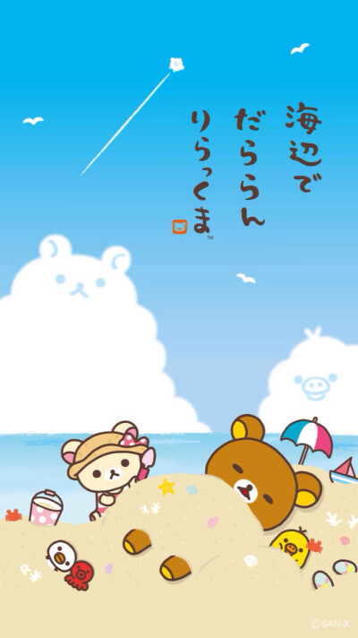 rilakkuma