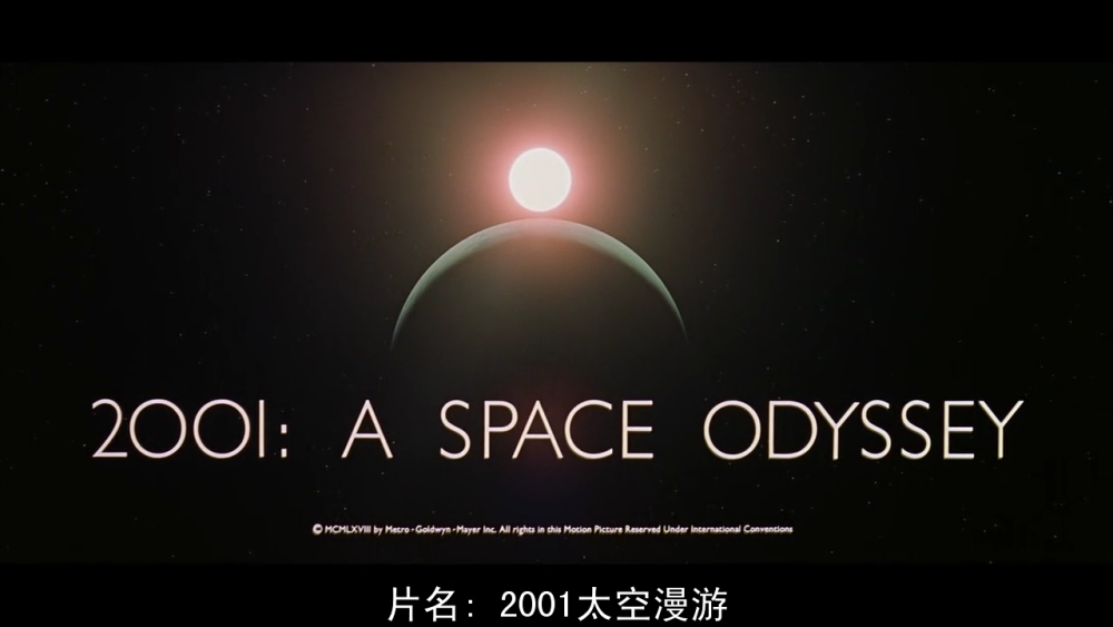 2001太空漫游 2001:SPACE ODESSY 5/5