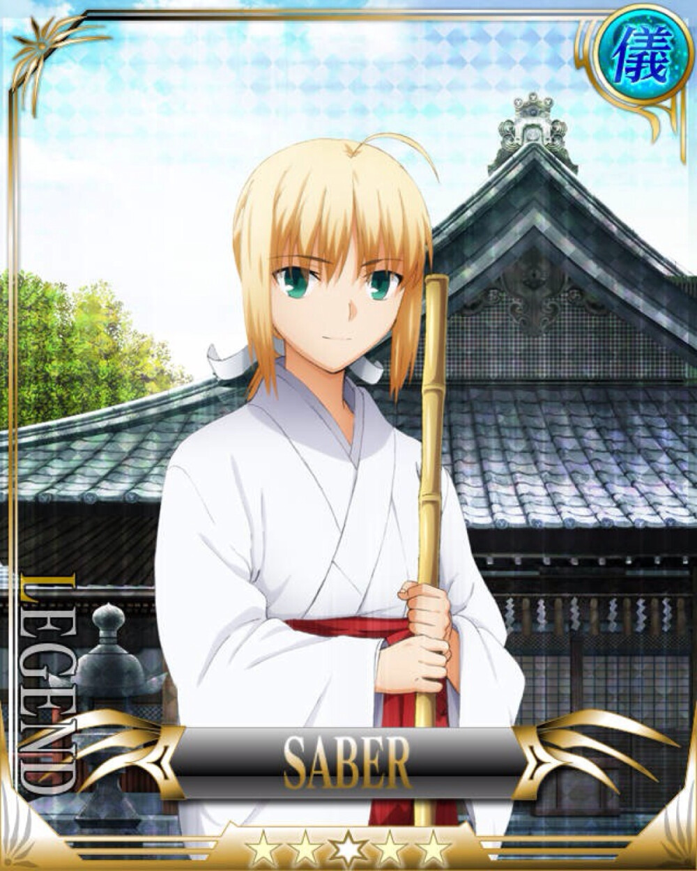 saber 吾王 阿尔托利亚 潘德拉贡 亚瑟王 骑士王 呆毛王 fate stay night ; fate zero 系列 游戏