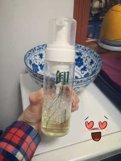 有时候国货也有神器 三草两木卸妆泡沫 湖南台越淘越开心推荐的 真心是我用过最好用的卸妆了（卸妆我也尝试过十来种了）不油腻 不辣眼睛 眼妆粉底都好卸 不过口红卸不了～