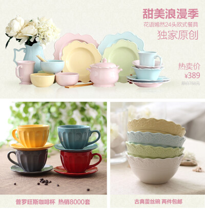 淡雅，小清新的一组家居厨房用品。http://huishenghuo.tmall.com/shop/view_shop.htm?spm=a230r.7195193.1997079397.60.9XdOET&amp;amp;v=1