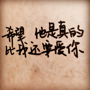 手写。           歌词 from 周杰伦《安静》