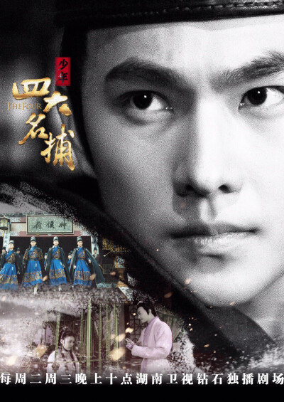 杨洋 少四