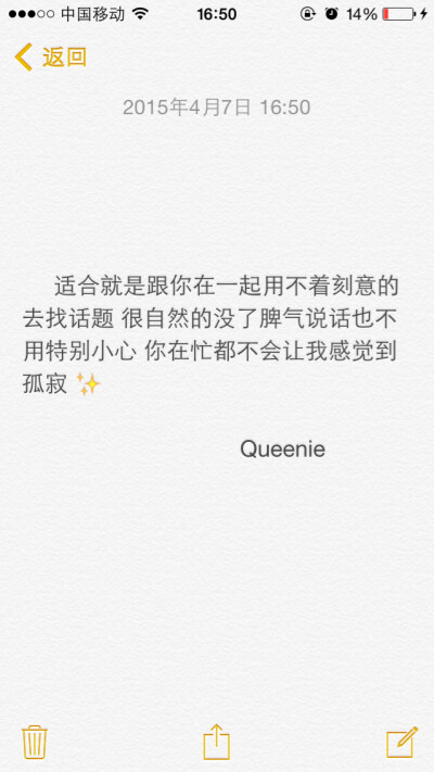 备忘录文字。适合就是跟你在一起用不着刻意的去找话题 很自然的没了脾气说话也不用特别小心 你在忙都不会让我感觉到孤寂