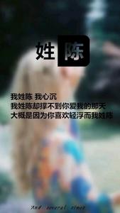  姓氏壁纸 〖陈〗