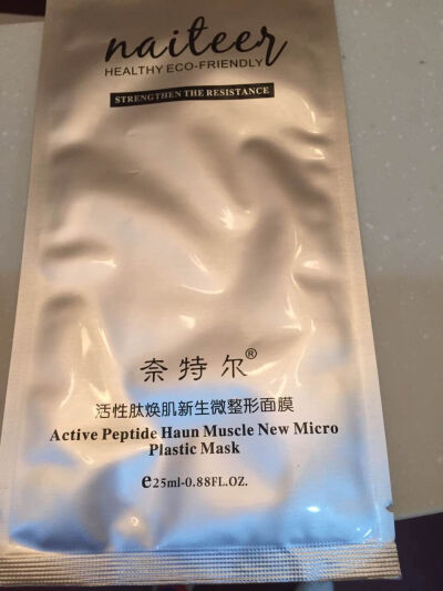 奈特尔面膜，美容院推荐，效果百分百，只要150效果不好全额退款