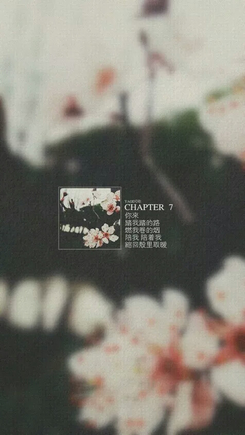 cr：YAGE哑歌 #歌词 #壁纸 #手写 #文字壁纸 #文字句子 #治愈 #单恋 #暗恋