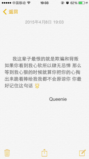 备忘录文字控 ✨ 我这辈子最恨的就是欺骗和背叛 如果你看到我心软所以肆无忌惮 那么等到我心狠的时候就算你把你的心掏出来跪着捧给我我都不会原谅你 你最好记住这句话