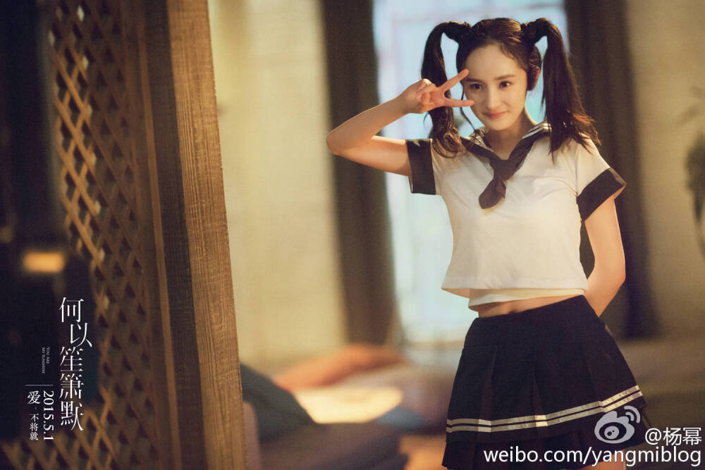 杨幂 美腻的大幂幂