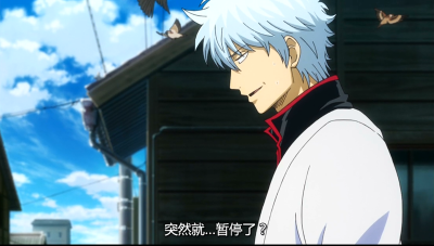 2015四月新番 中文名：银魂 原版名称：銀魂 其他名称：GINTAMA ぎんたま 作者 空知英秋 坂田银时 银他妈 二次元 动漫 壁纸 截图 by荒年信徒 同人 原创 自截图 高清大图 【银魂第266集截图】