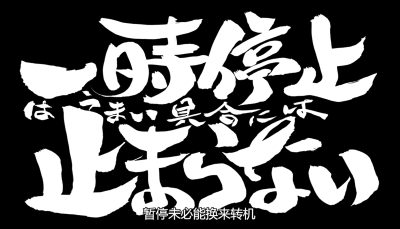 2015四月新番 中文名：银魂 原版名称：銀魂 其他名称：GINTAMA ぎんたま 作者 空知英秋 坂田银时 银他妈 二次元 动漫 壁纸 截图 by荒年信徒 同人 原创 自截图 高清大图 【银魂第266集截图】