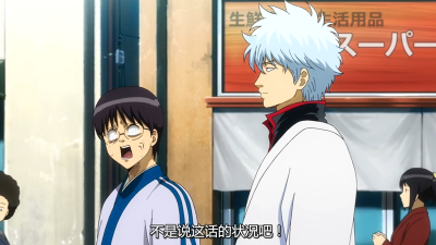 2015四月新番 中文名：银魂 原版名称：銀魂 其他名称：GINTAMA ぎんたま 作者 空知英秋 坂田银时 银他妈 二次元 动漫 壁纸 截图 by荒年信徒 同人 原创 自截图 高清大图 【银魂第266集截图】