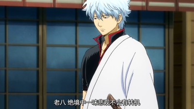 2015四月新番 中文名：银魂 原版名称：銀魂 其他名称：GINTAMA ぎんたま 作者 空知英秋 坂田银时 银他妈 二次元 动漫 壁纸 截图 by荒年信徒 同人 原创 自截图 高清大图 【银魂第266集截图】