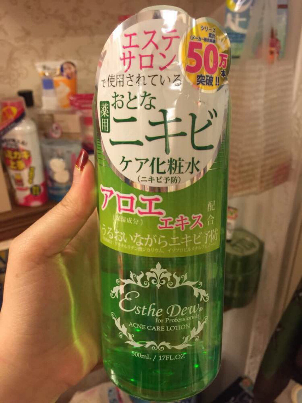 #安利好货 日本Esthe Dew药用化妆水️～绿水：绿瓶祛痘祛粉刺控油消炎爽肤水，痘痘粉刺肤质的好帮手调理肤质的同时给予肌肤充足的水分适合各种皮肤！