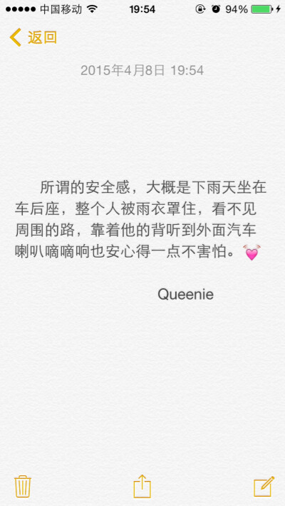 备忘录文字控✨所谓的安全感，大概是下雨天坐在车后座，整个人被雨衣罩住，看不见周围的路，靠着他的背听到外面汽车喇叭嘀嘀响也安心得一点不害怕。