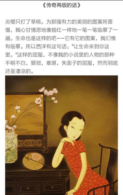 张爱玲