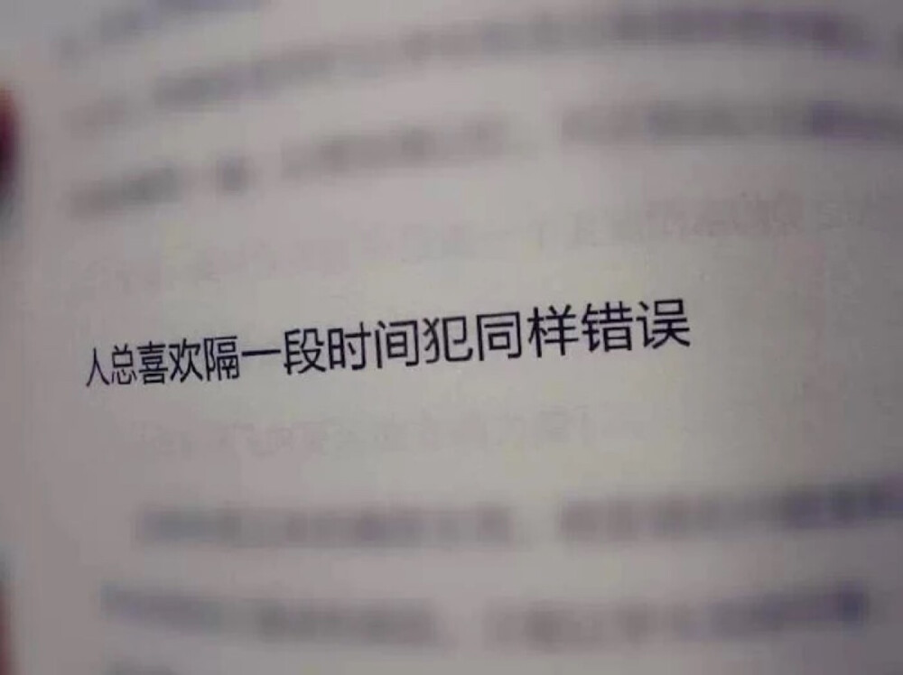 喜欢一个人的心情是很复杂 复杂到你会比平时想的多。