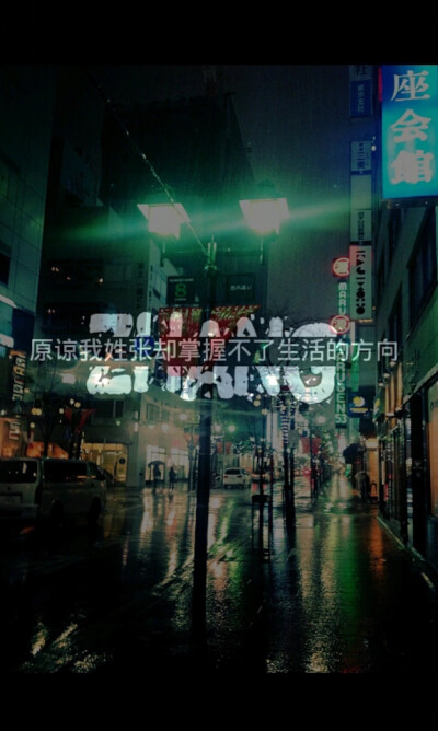 我姓张…
