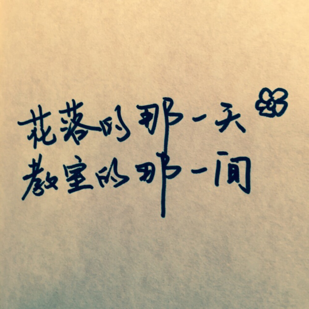 歌词 from 周杰伦《晴天》