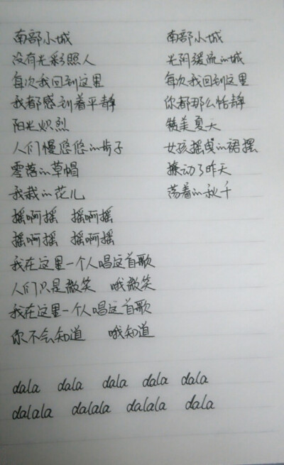 文字，手写，易烊千玺，心情，温暖