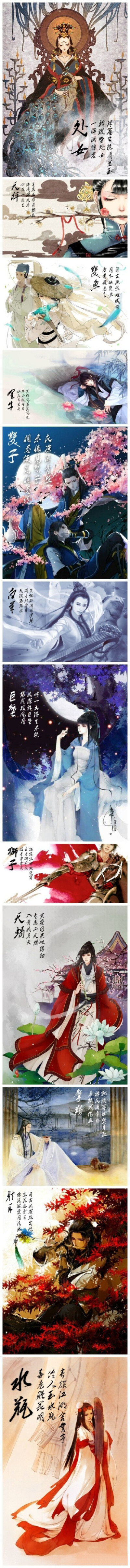 【十二星座古風插畫，超贊！[心] 】「處女°醉玉」 「天秤°入畫」 「雙魚°素紙」 「金?！阏茨?「雙子°珠棋」 「白羊°墜纓」 「巨蟹°風月」 「獅子°赤印」 「天蝎°歿情」 「摩羯°逝魂」 「射手°流蝶」 「水瓶°蘭蔻」…