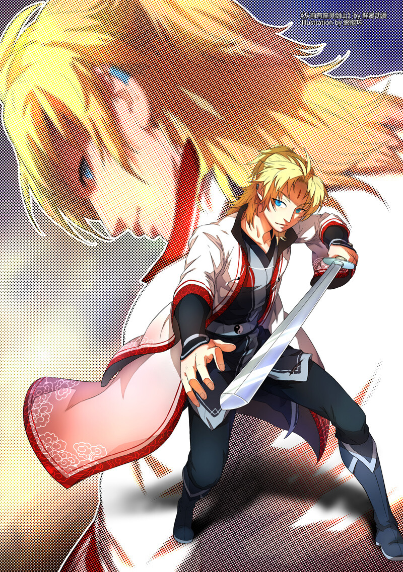 从前有座灵剑山