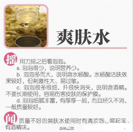 【手把手教你挑化 妝品，為健 康和安 全轉(zhuǎn)！】如何才能買得放心，用得安心？幾類常見化 妝品挑選方法，讓你在家在外都能輕松檢 測。