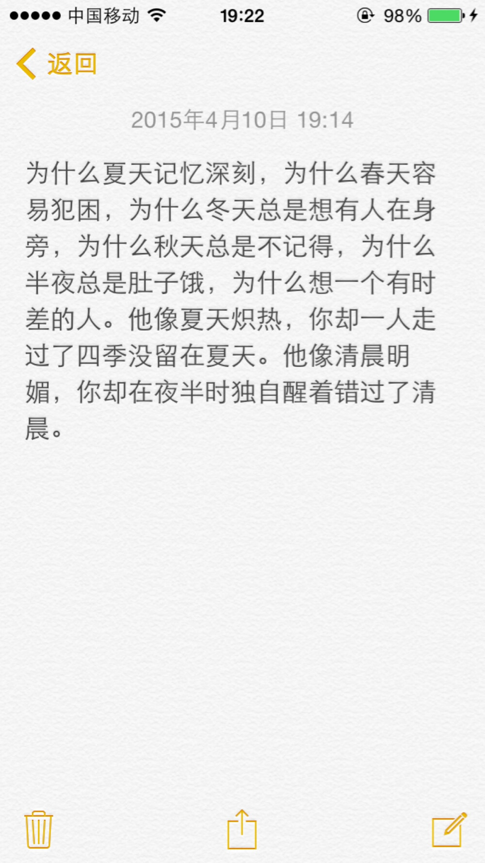 为什么夏天记忆深刻，为什么春天容易犯困，为什么冬天总是想有人在身旁，为什么秋天总是不记得，为什么半夜总是肚子饿，为什么想一个有时差的人。他像夏天炽热，你却一人走过了四季没留在夏天。他像清晨明媚，你却在夜半时独自醒着错过了清晨。