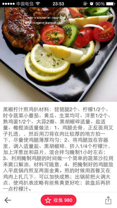 黑椒柠汁煎鸡扒