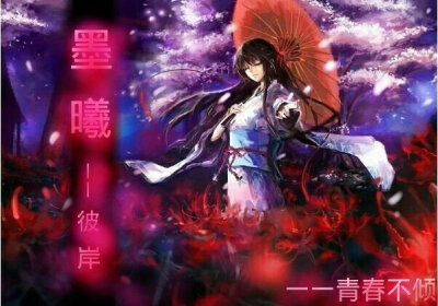 魔后