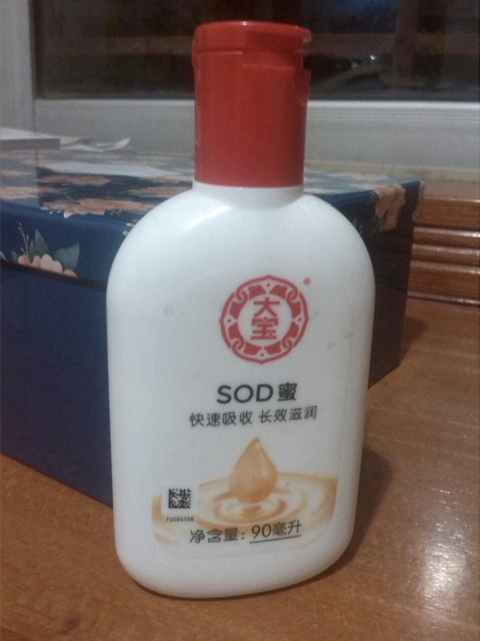 【底妆系列】超市购入的大宝sod蜜。很多人都推荐sod蜜说很滋润。可是我却感觉很黏糊呢，而且味道也不怎么好闻来着@_@