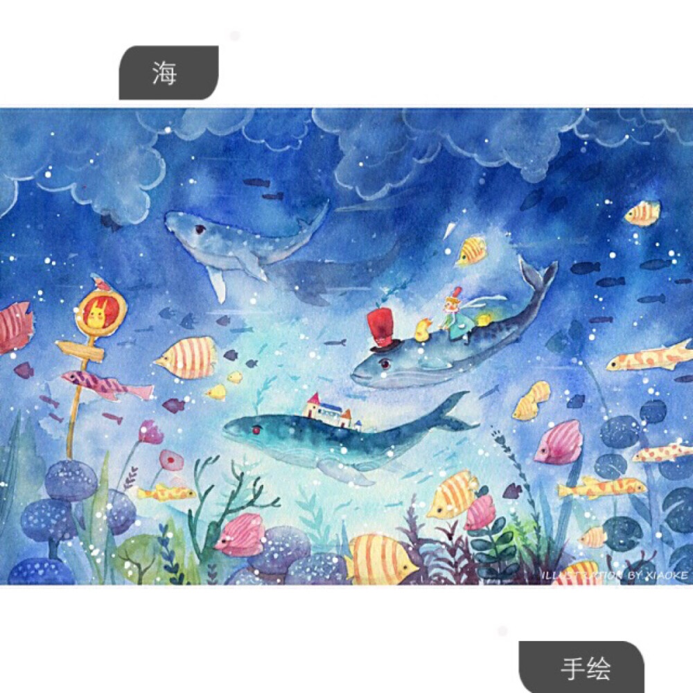 手绘海洋
