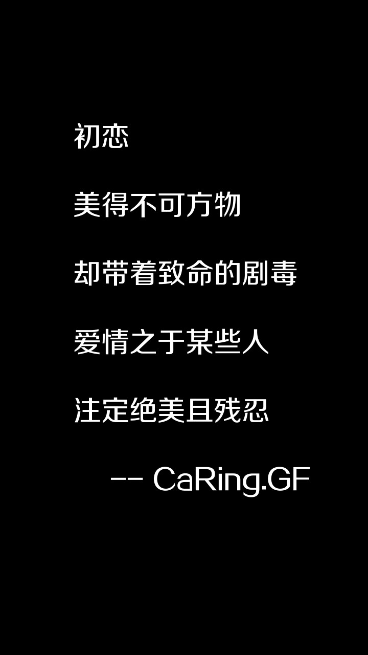 初恋 say good bye ---CaRing.GF