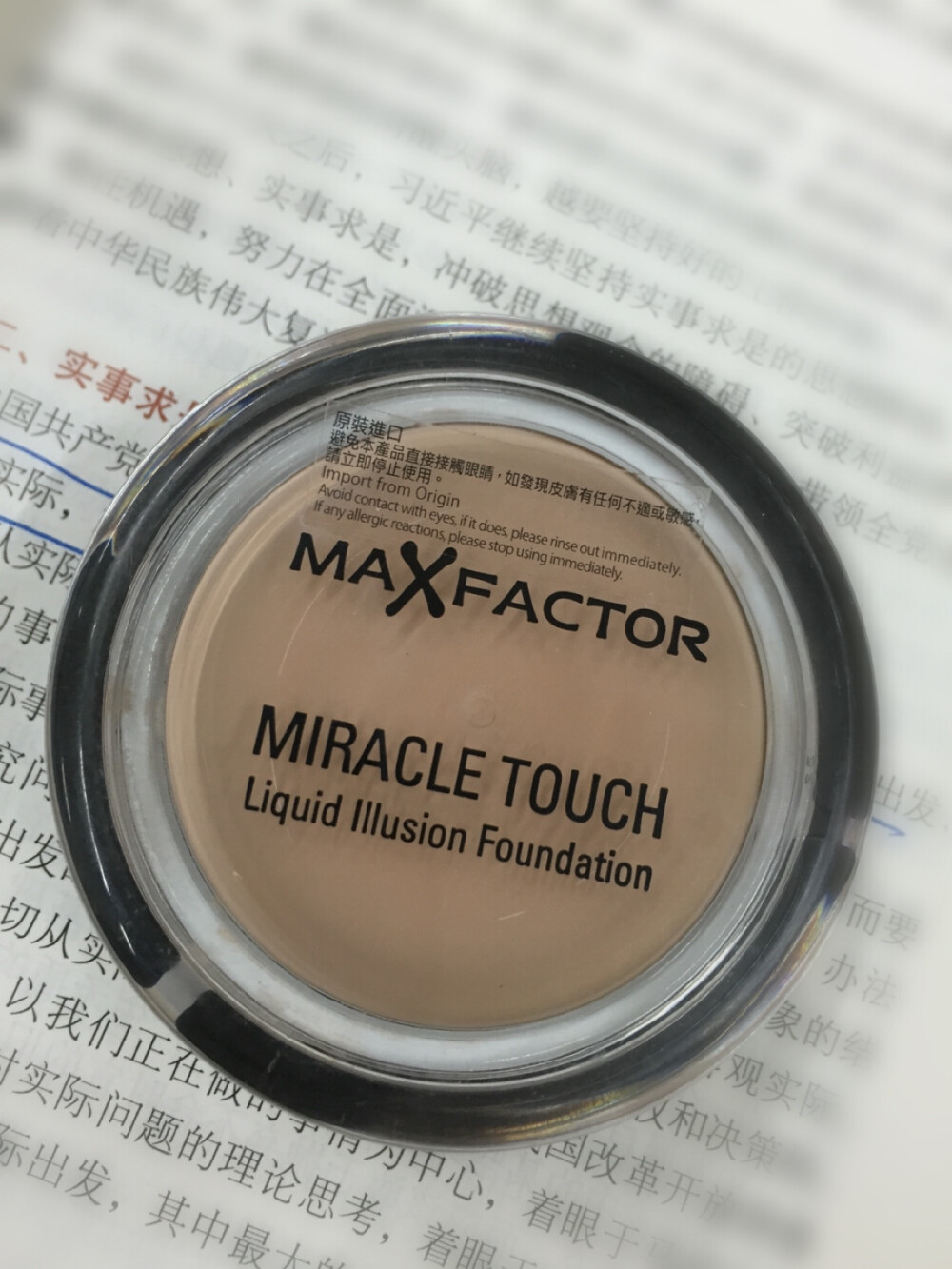 #安利好货# maxfactor 超水润 不浮粉 近期上学妆 最爱