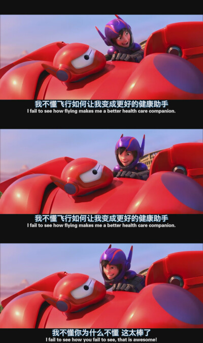 #六大英雄##baymax##小宏#截图，小宏开心时得意的小舌头，好可爱~~~~~