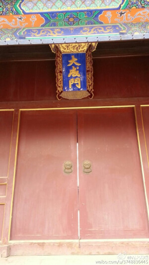 【独乐寺探古】文庙——大成门~