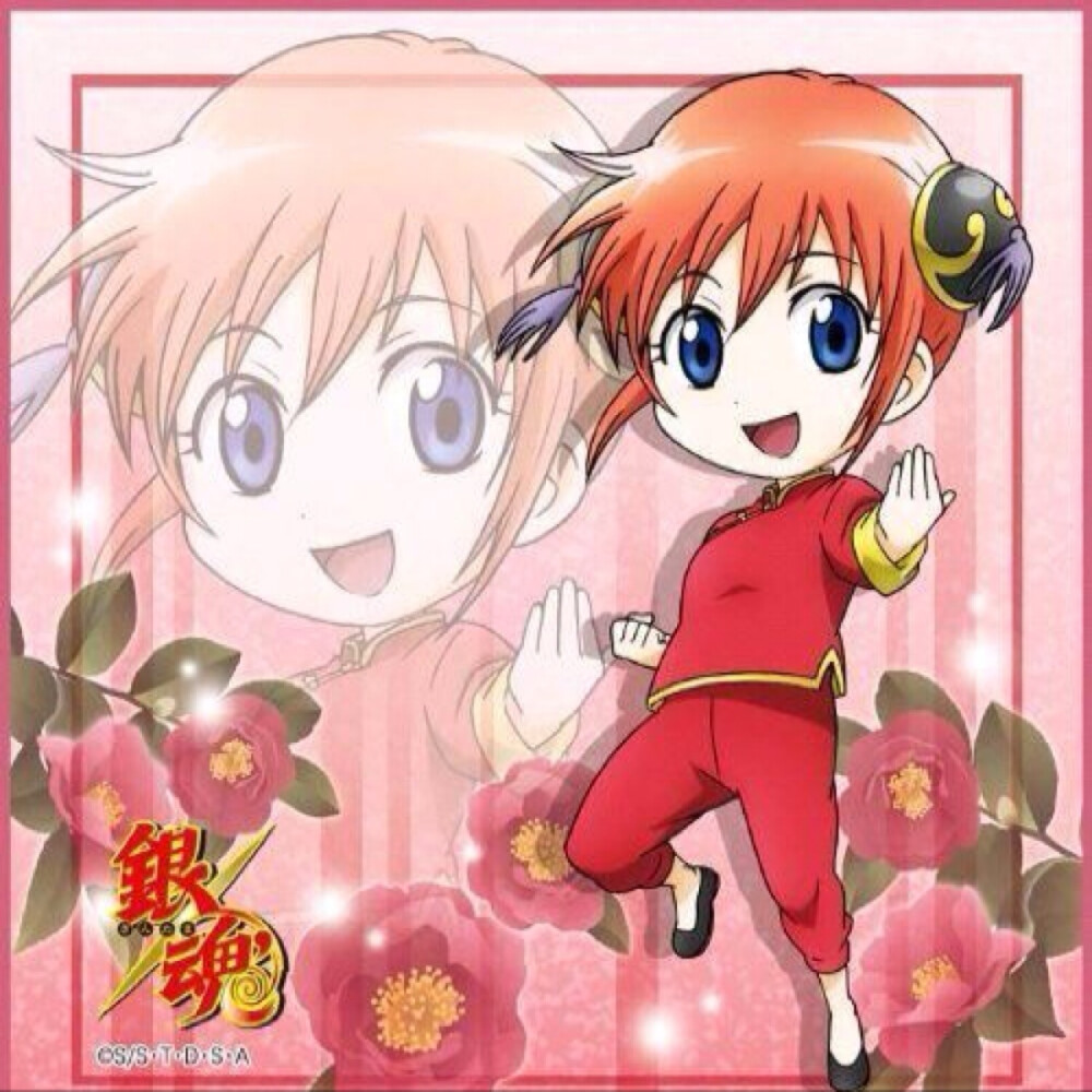 银魂GINTAMA官图哟〜