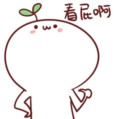 时间没有等我，是你忘了带我走，我左手过目不忘的的萤火，右手里是十年一个漫长的打坐。